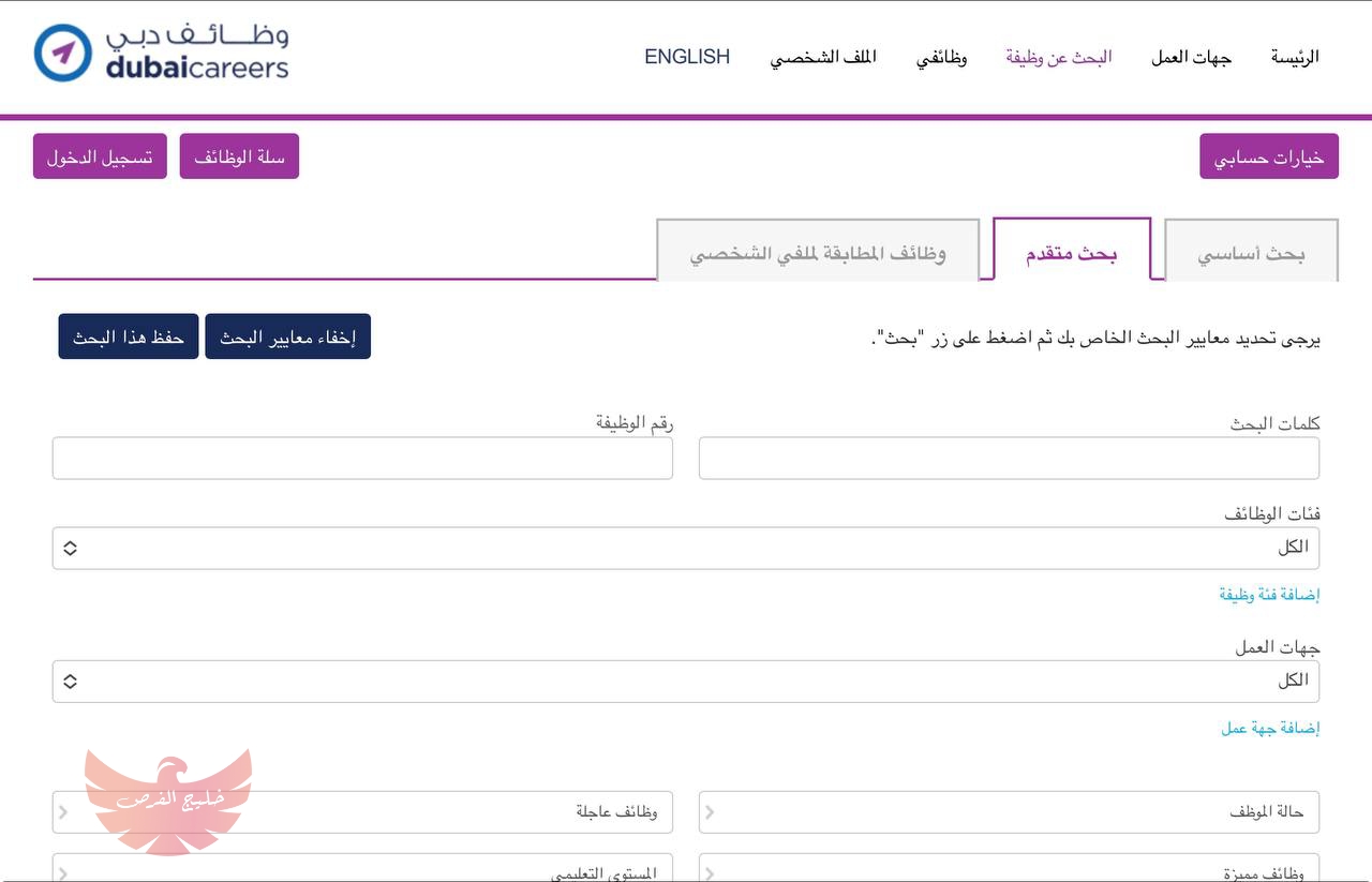 الإعلان عن وظائف في كلية محمد بن راشد للإدارة الحكومية في دبي 2024